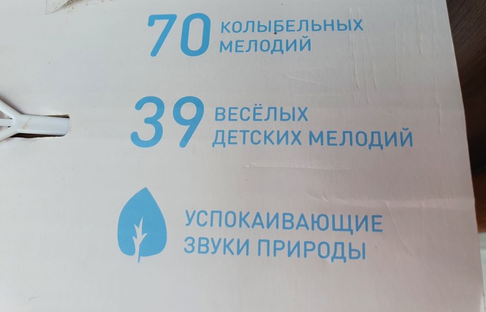 Продам музыкальную карусель для малышей