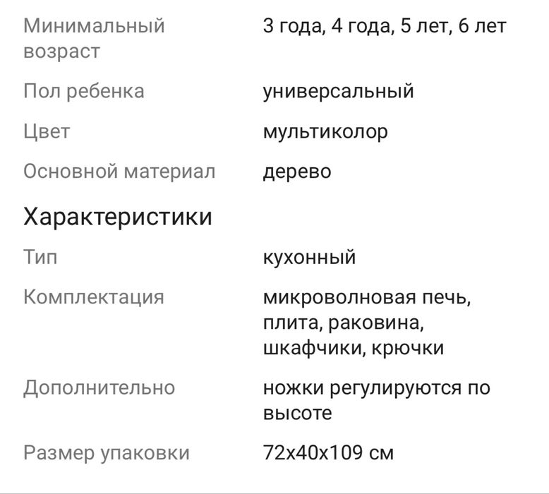 Детская кухня ikea, оригинал