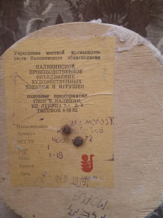 Продам дед мороза антиквариат