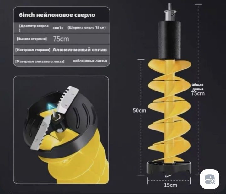 Шнек пластиковый