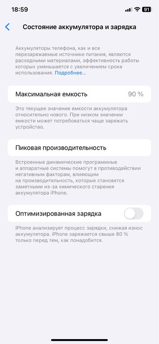 iPhone 11 64gb 90%