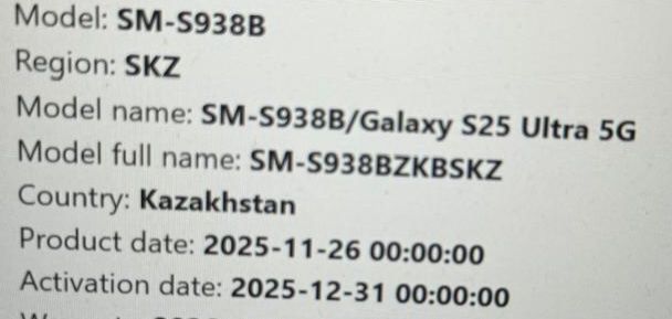 Самсунг  С25 ультра