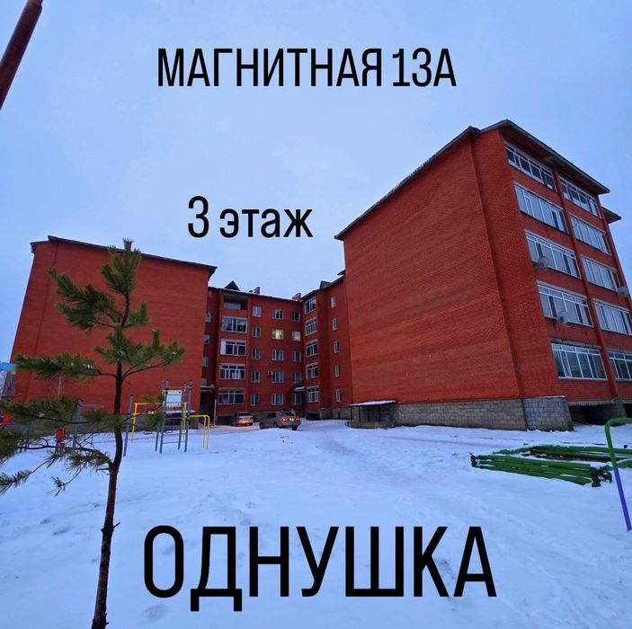 1к Магнитная 13А