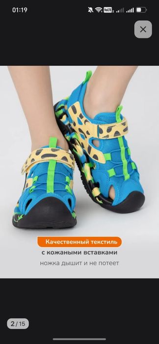 Детские сандалии Antilopa