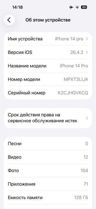 Iphone 14 pro. 128gb. 81%.