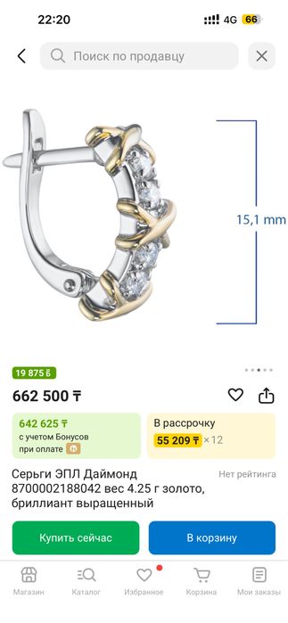 Серьги с бриллиантами Epl