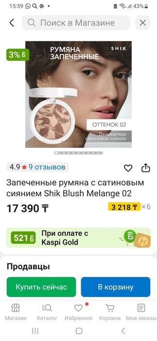 Косметика! Бронзер, румяна!!