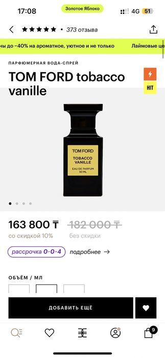 Tom Ford Tobacco Vanille