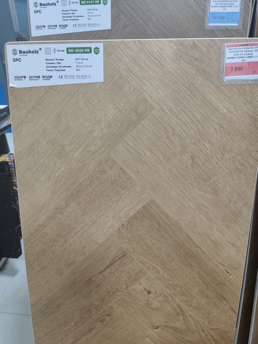 Ламинат по акции, кварцвинил spc ламинат
