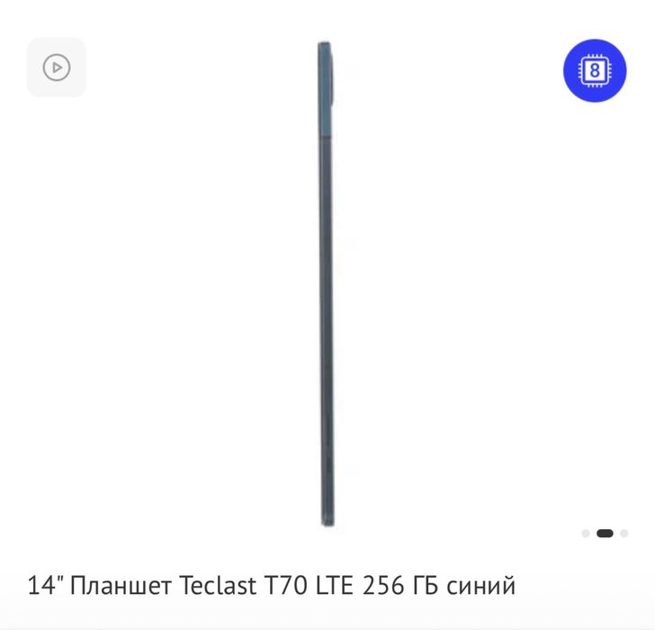 Планшет Teclast t70  256 гб