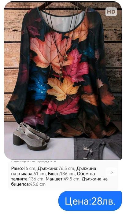 Продавам макси ефектни рокли, ризи и туники за едри дами!!! ИМА ОЩЕ...
