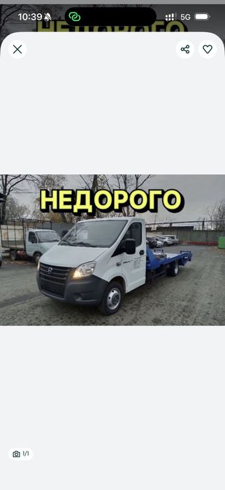 Эвакуатор и манипулятор 24 часа
