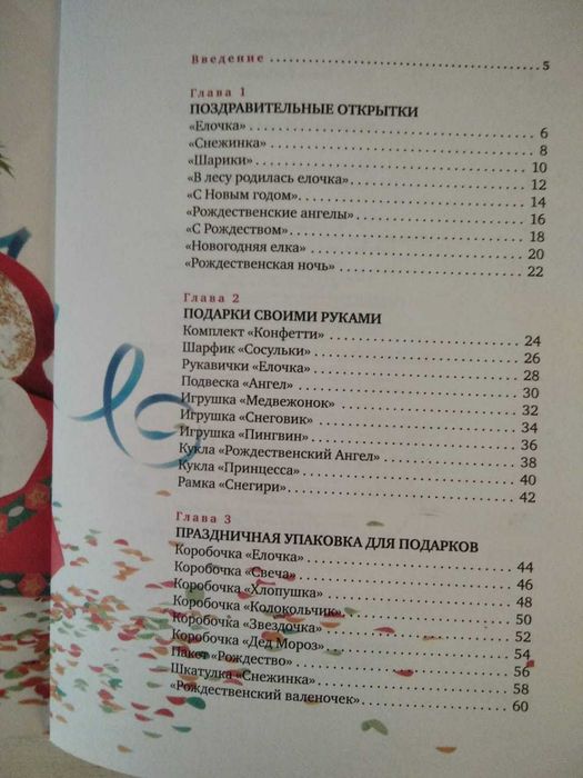 "Как поздравить с Новым годом"