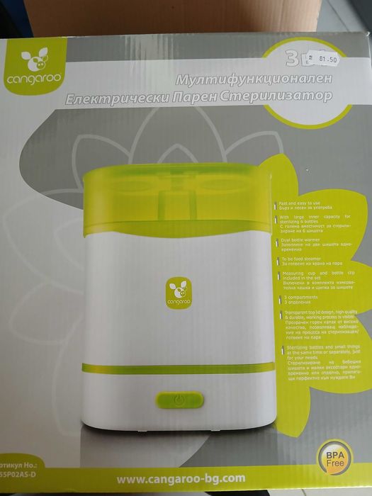 Продавам стерилизатор