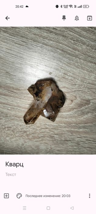 Коллекционные горные руды