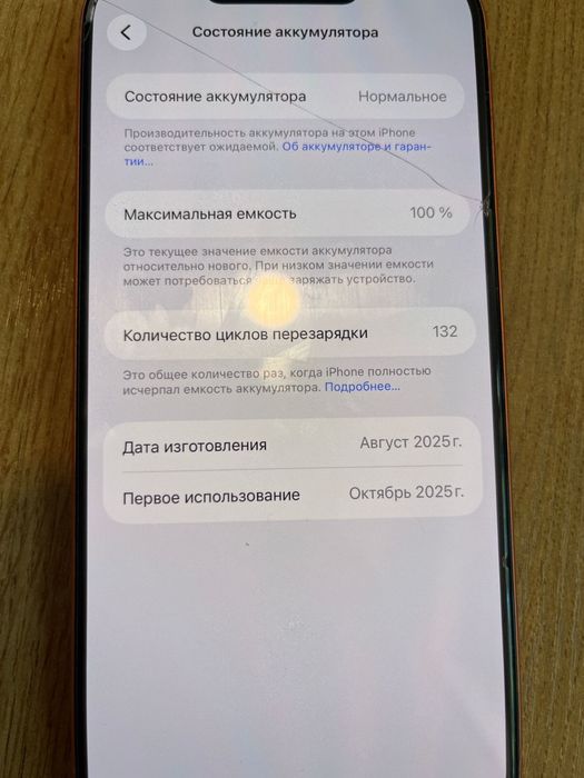 Iphone 17 про мах 256гб сим, EAC