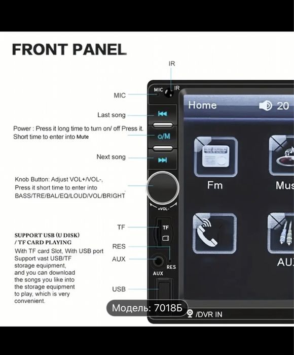 Авто - магнитола USB/TF карт, вход Aux MP5 плеер