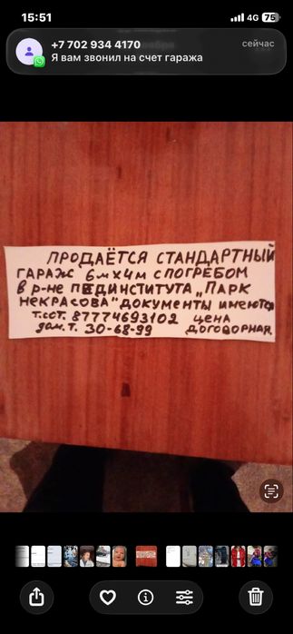 Продам гараж  в центре города