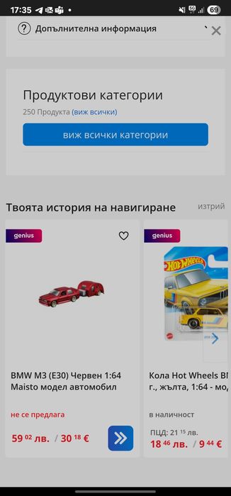 BMW E30 M3 1988 Red Metallic с ремарке – Maisto Tow & Go серия, 1:64