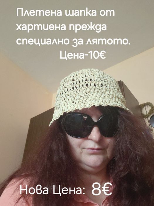 Изработвам шапки(капели) от хартиена прежда