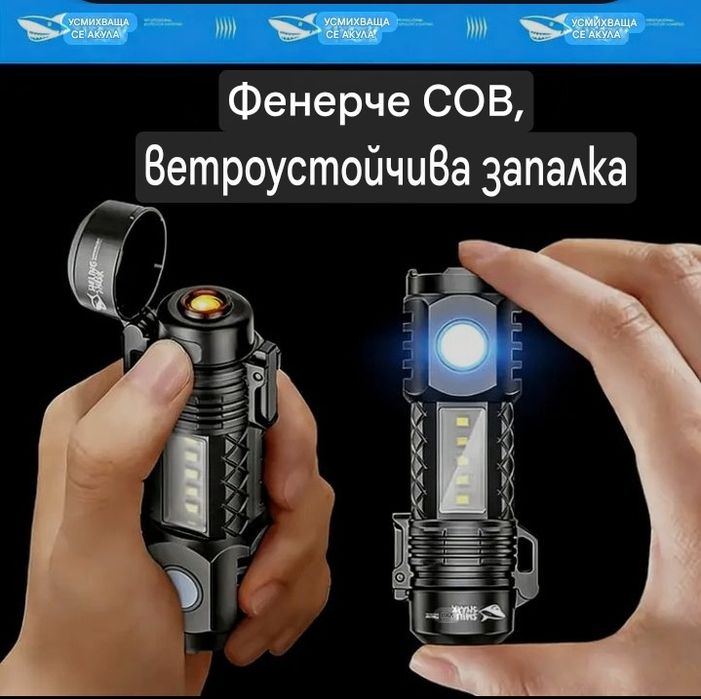 Запалка Електрическа с лед фенер