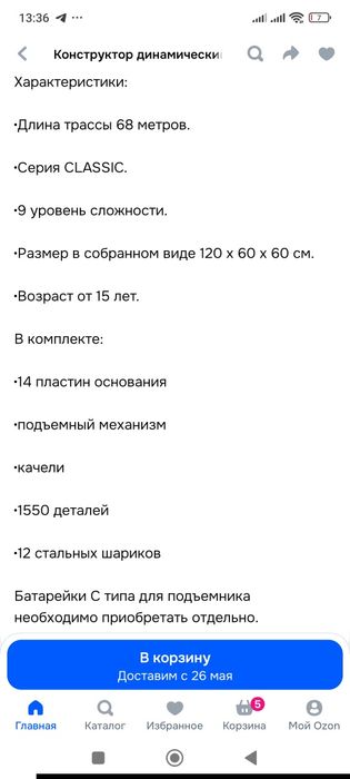 конструктор динамический