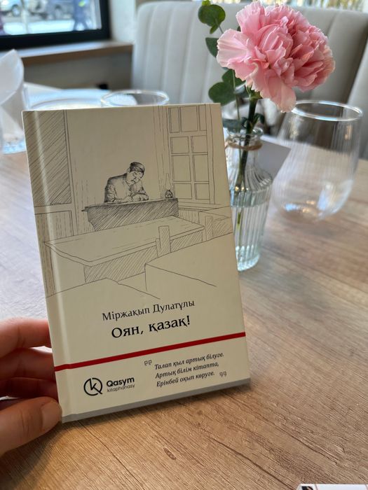 Книги новые, жаңа кітаптар