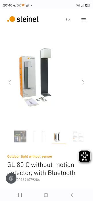 STEINEL GL 80 C – LED градинска/пътечна лампа, нова

Продавам чисто нова
