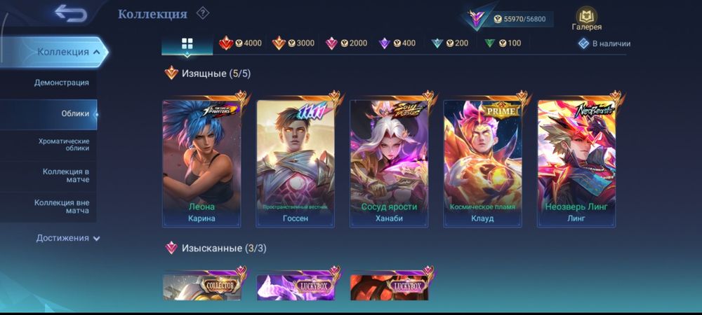 Аккаунт мобайл легенд Sell account mobile legends