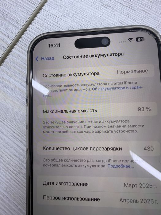 Iphone 16 pro. Max. 256 gb. Емкость 93% 1 та есим 1 сим