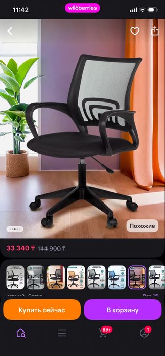 Продам компьютерное кресло