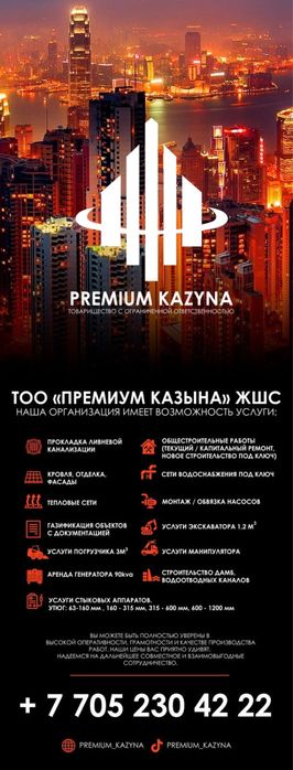 Сврка полиэтиленовых труб