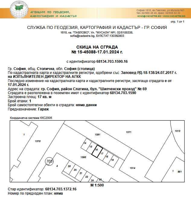 С наемател:       Надземен гараж в кв. Слатина