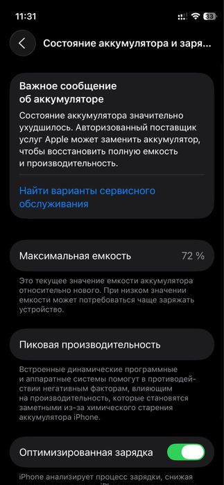 Продам айфон 12 мини