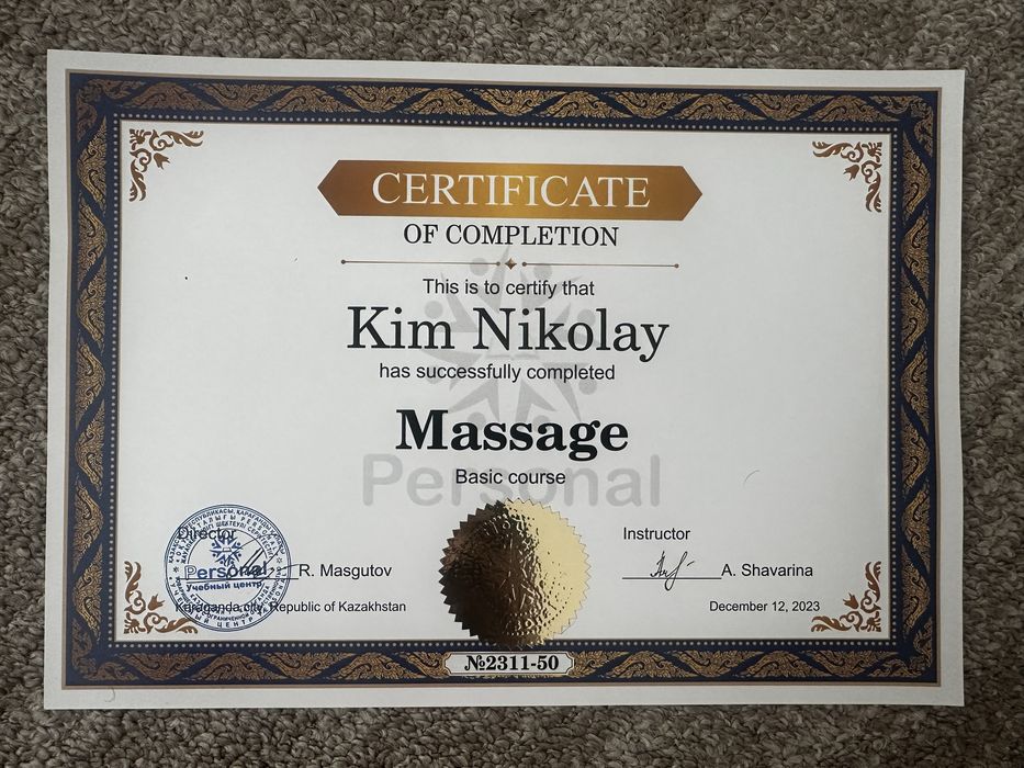 Профессиональный массажист