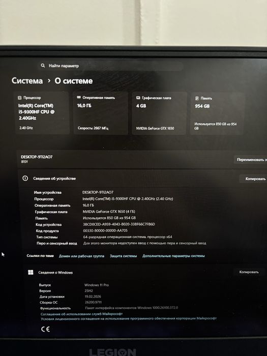Lenovo Legion GTX 1650 (4гб)