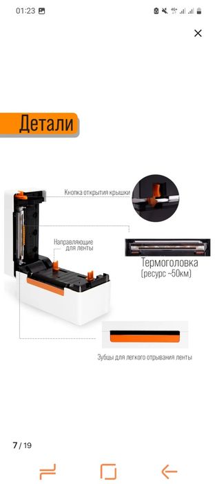 Термопринтер Bluetooth (3 PRO) для печати этикеток