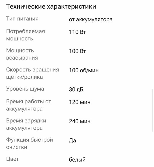 Электрошвабра Amoi белый
