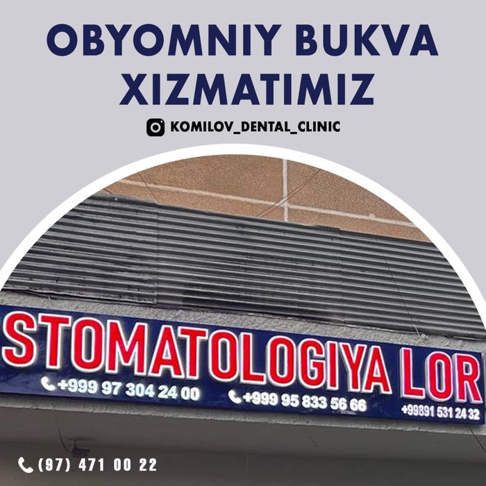 Наружная Реклама | Tashqi reklama