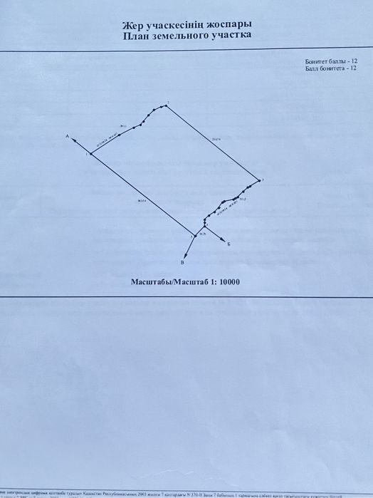 20 га жоныршка сатылады