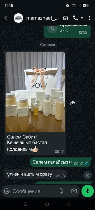 Уход косметика женская