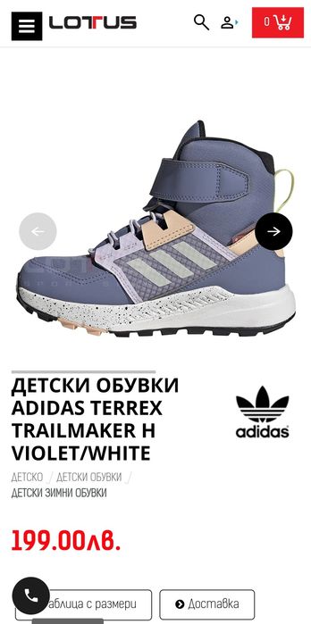 ADIDAS TERREX trailmaker h violet