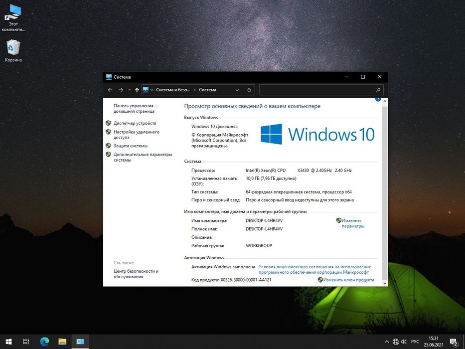 Продам компьютер! Или обмен!