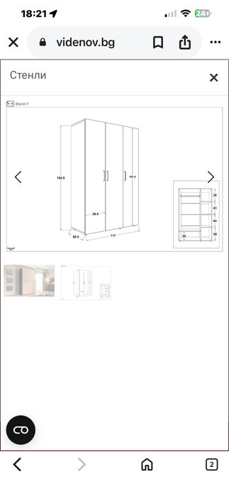 Трикрилен гардероб с надстройка