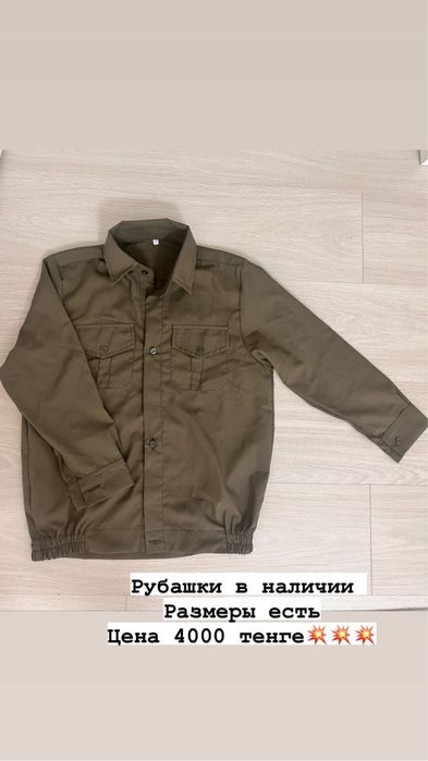 Военный костюмы рубашки береты