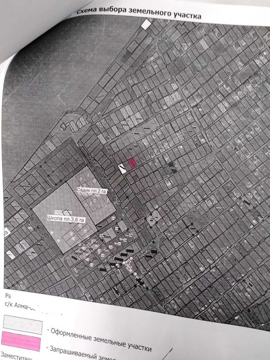 Продам землю С/к Алма-бағы