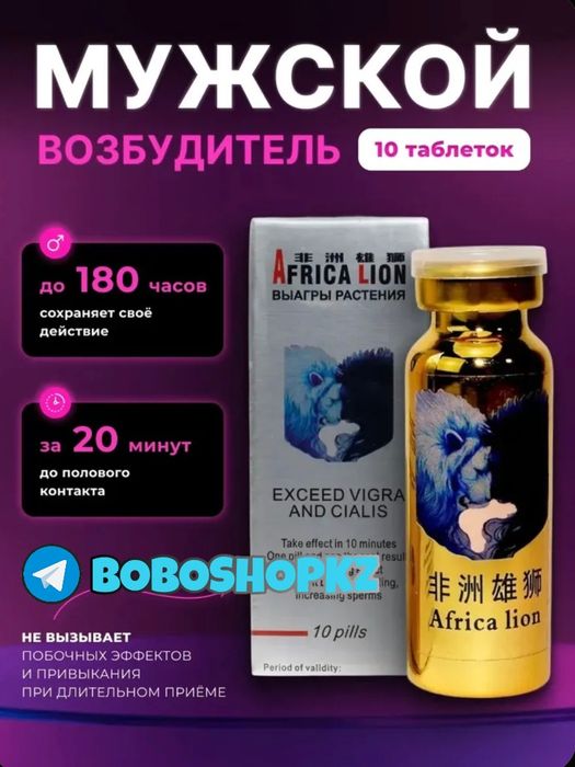 оригинал активаторнаш паафриклевма