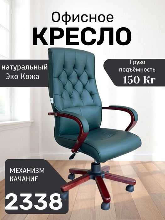 Ofisni kreslo kotta bolaga