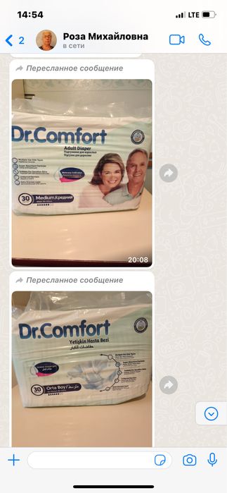 Продам памперсы для взрослых