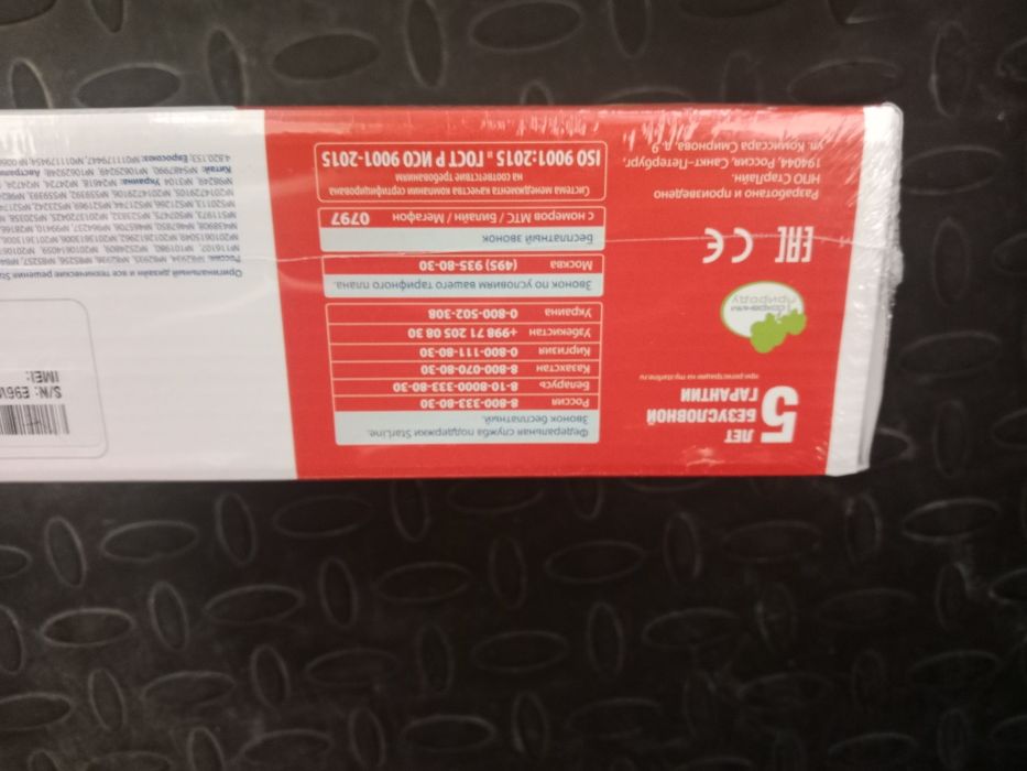 Продам новый Старлайн е96 v2